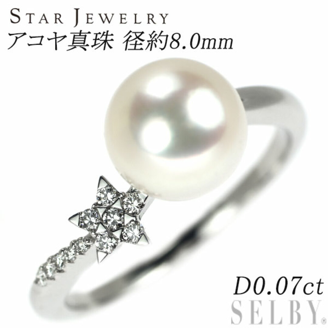 STAR JEWELRY - スタージュエリー K18WG アコヤ真珠 ダイヤモンド