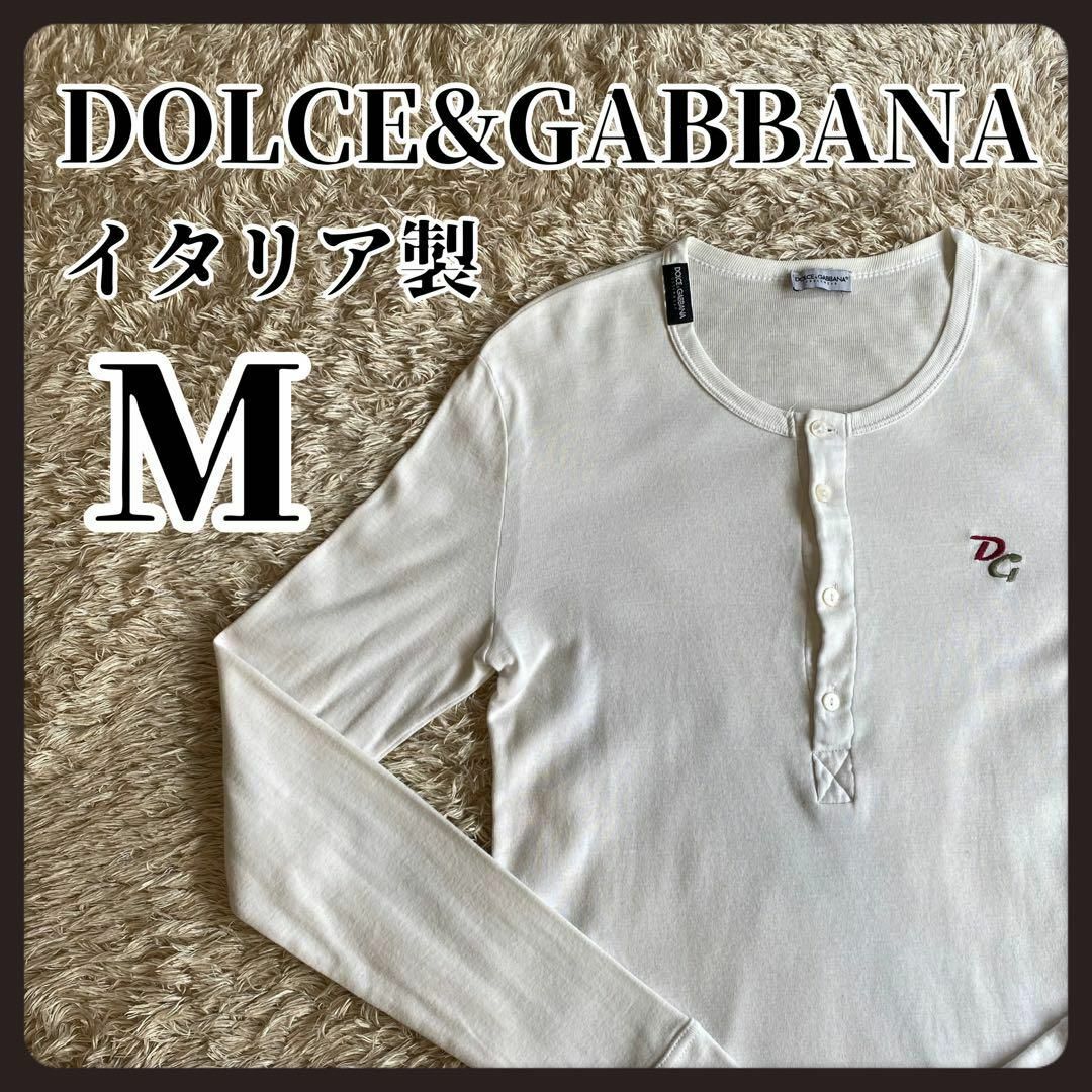 【一点物】　ドルチェアンドガッバーナ　ロンT ヘンリーネック　刺繍ロゴ　白　M