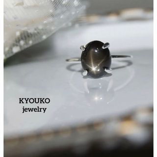 天然　ブラックスターサファイア　2.55ct  S925 リング(リング)