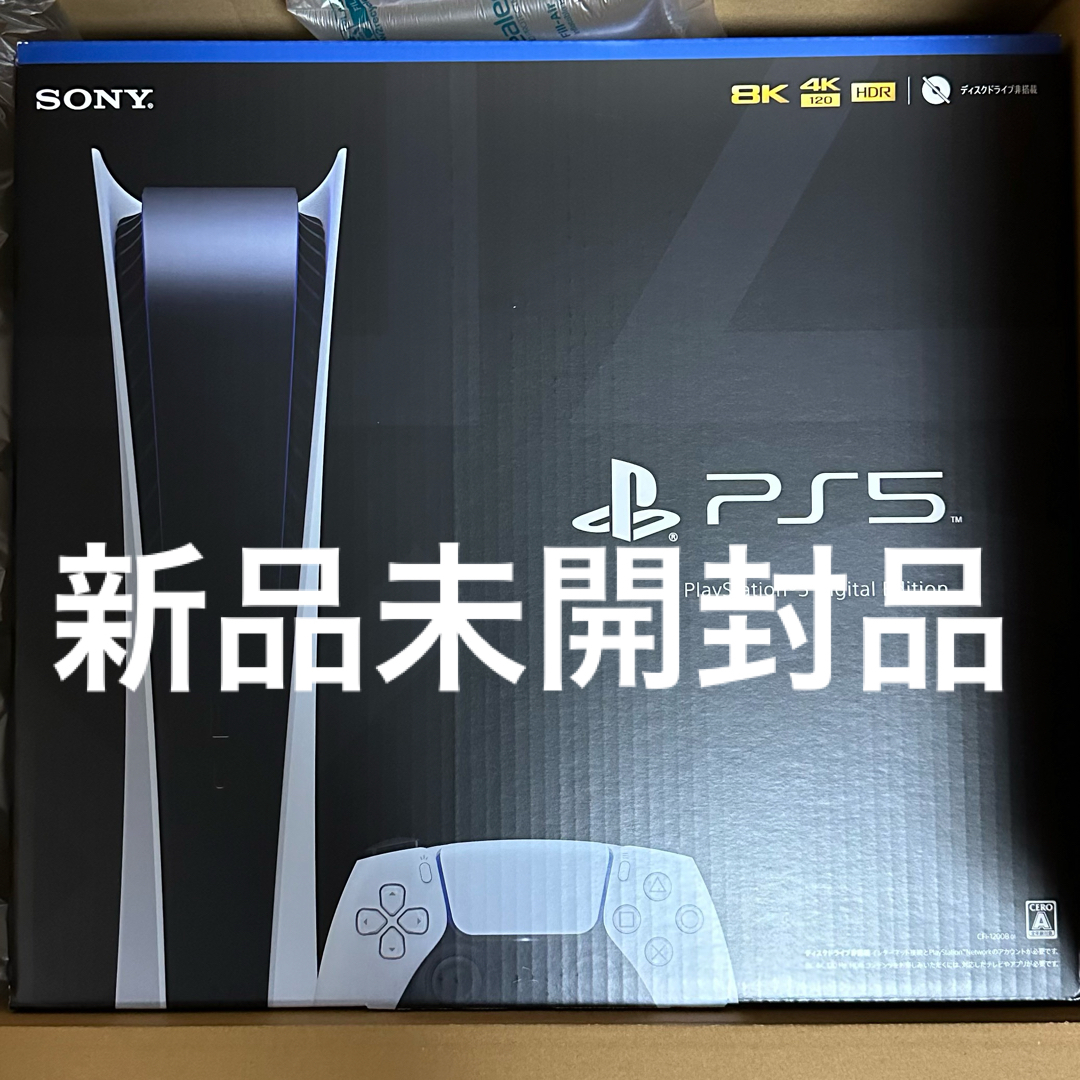 新品未使用・未開封品 PS5 本体 デジタルエディション