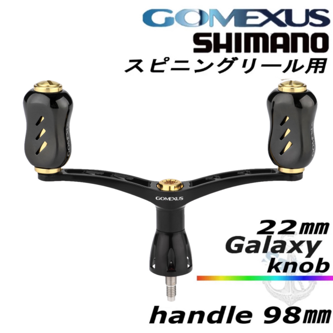 ゴメクサス【gomexus】シマノ/ダブルハンドル/ブラックゴールド98mm