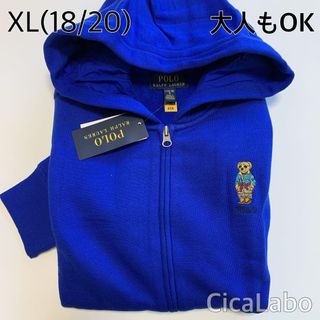 ラルフローレン(Ralph Lauren)の【新品】ラルフローレン ポロベア パーカー ブルー XL(ジャケット/上着)