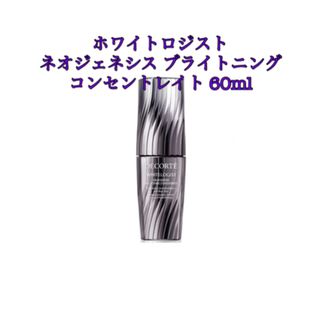 コスメデコルテ(COSME DECORTE)のホワイトロジスト ネオジェネシス ブライトニング コンセントレイト 60ml(美容液)