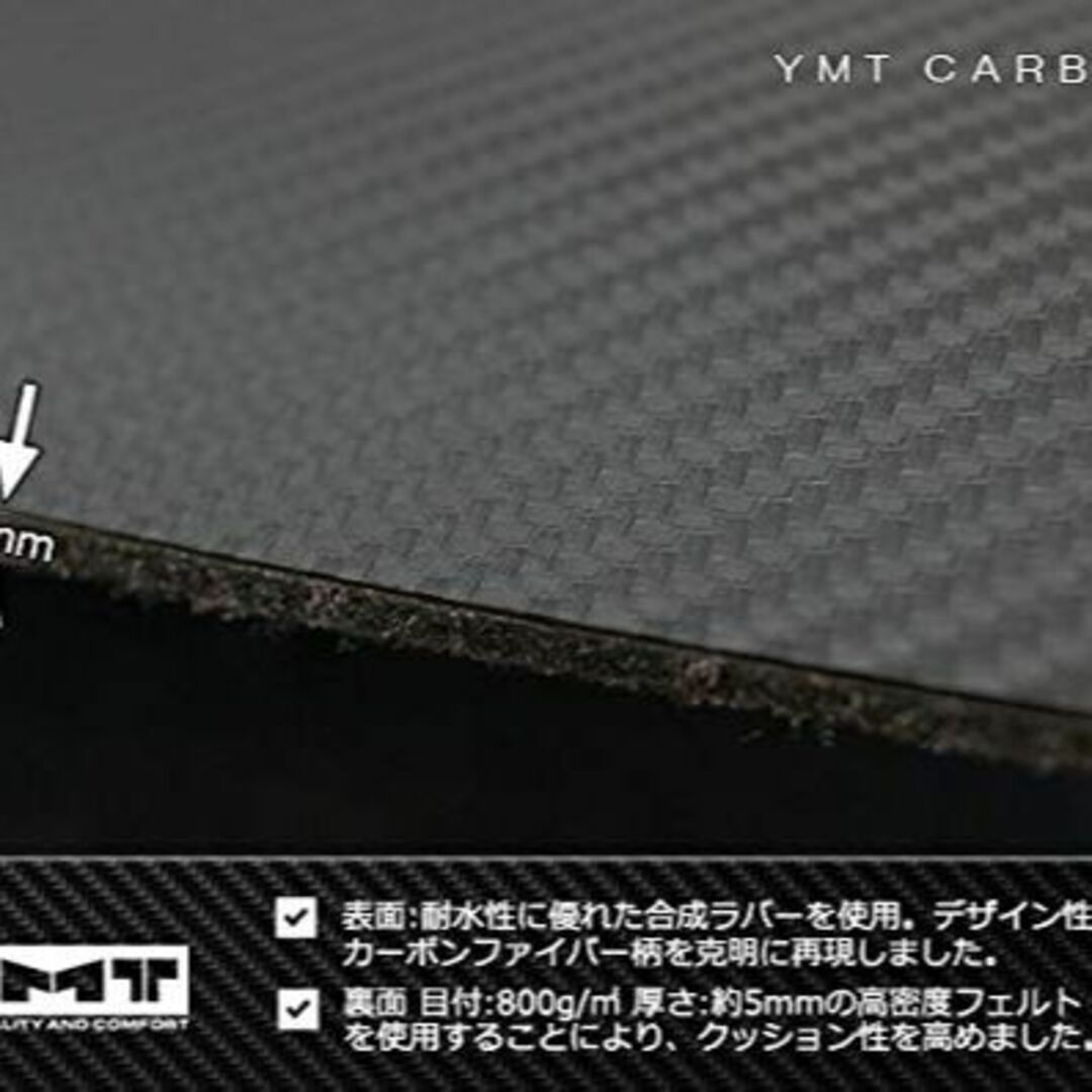 YMT レクサスIS300h 30系(H25年5~) カーボン調ラバー製ラゲッジの通販 by KK's shop｜ラクマ