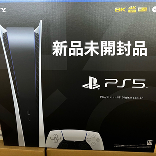 プレイステーション(PlayStation)のプレイステーション5 デジタルエディションCFI-1200B01 新品未開封 (家庭用ゲーム機本体)