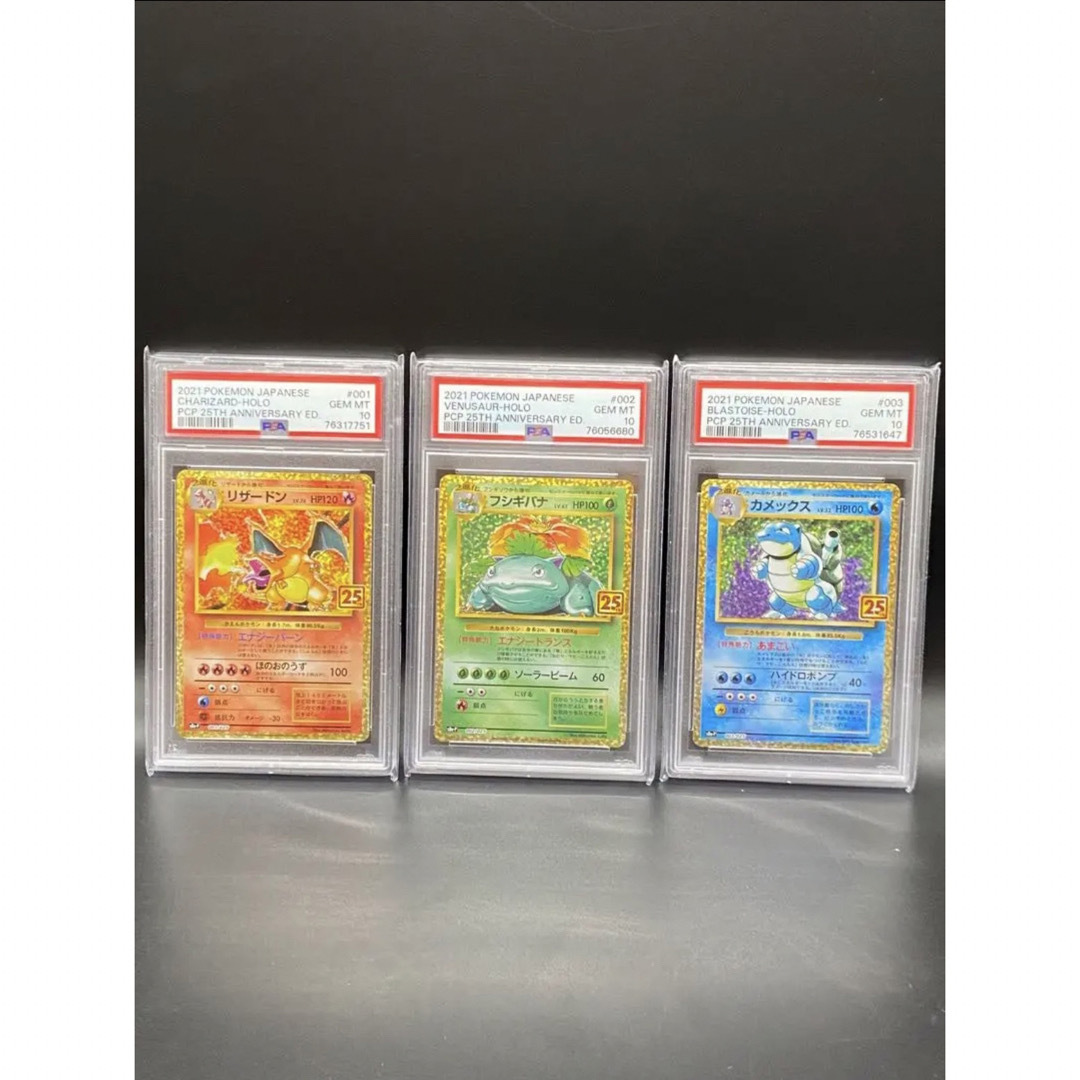 ポケモンカードゲーム　カメックス 25th PSA9