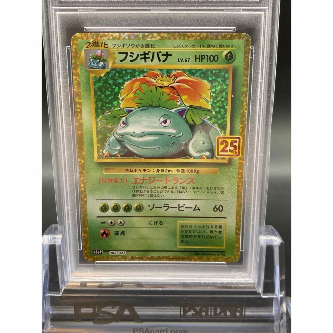 即購入OK！ポケモンカード 御三家 リザードン フシギバナ カメックス 25th エンタメ/ホビーのトレーディングカード(シングルカード)の商品写真