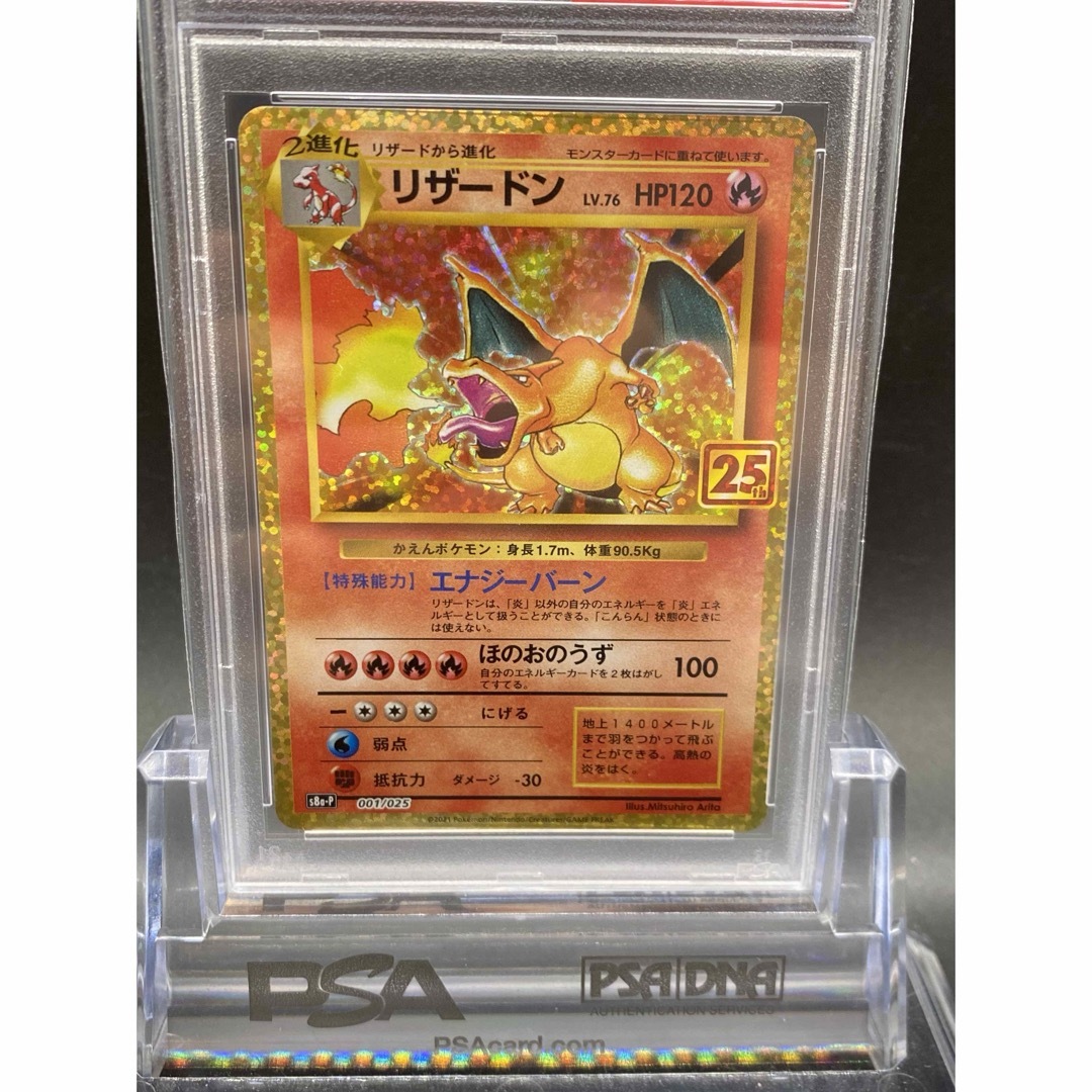 即購入OK！ポケモンカード 御三家 リザードン フシギバナ カメックス 25th エンタメ/ホビーのトレーディングカード(シングルカード)の商品写真