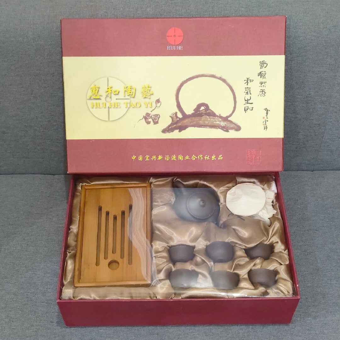 恵和陶藝　HUI HE TAO YI　中国　茶器セット