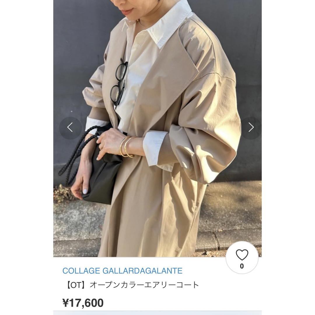 美品⭐︎【COLLAGE GALLARDAGALANTE】エアリーコート-