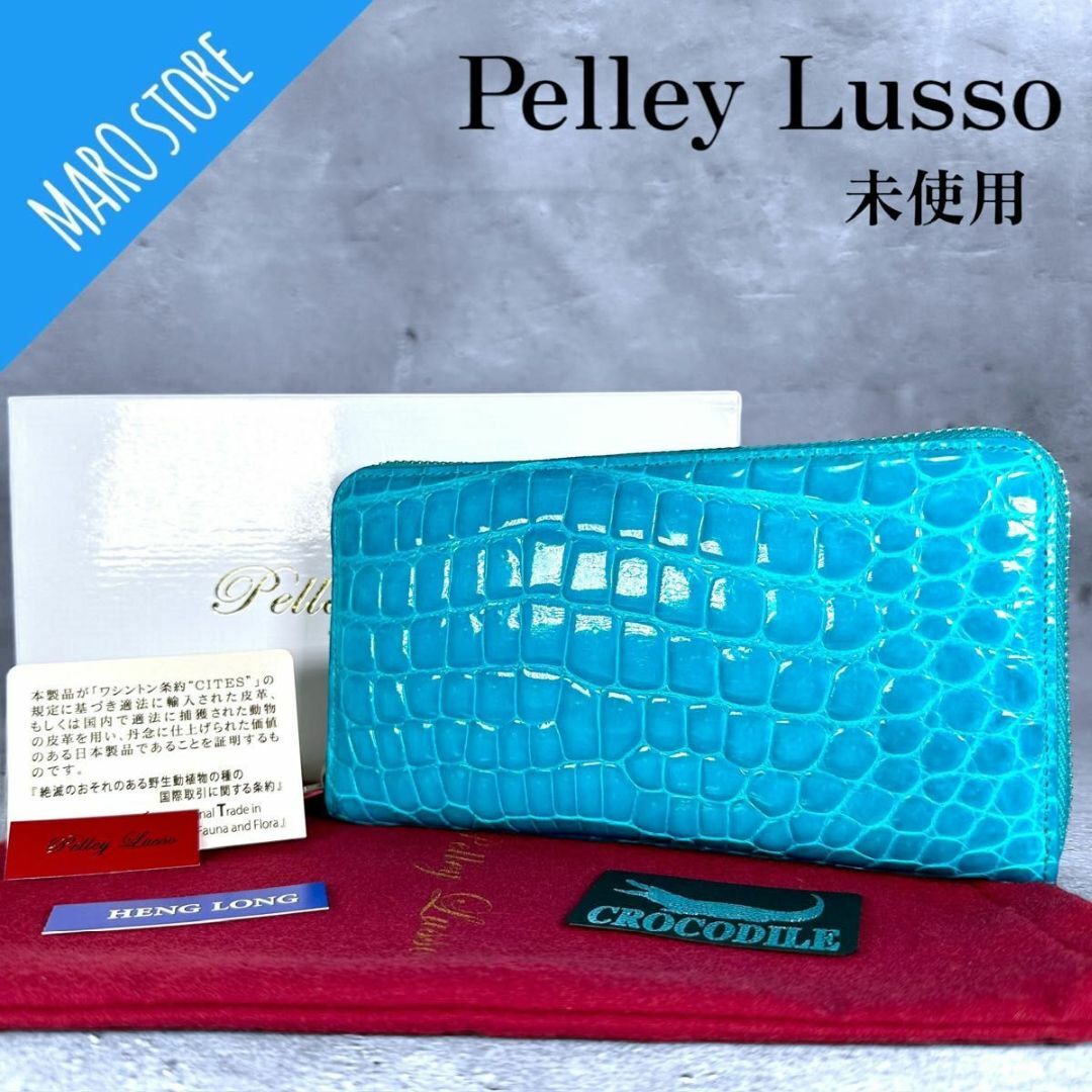 未使用】ペレリールッソ クロコダイル シャイニング加工 長財布