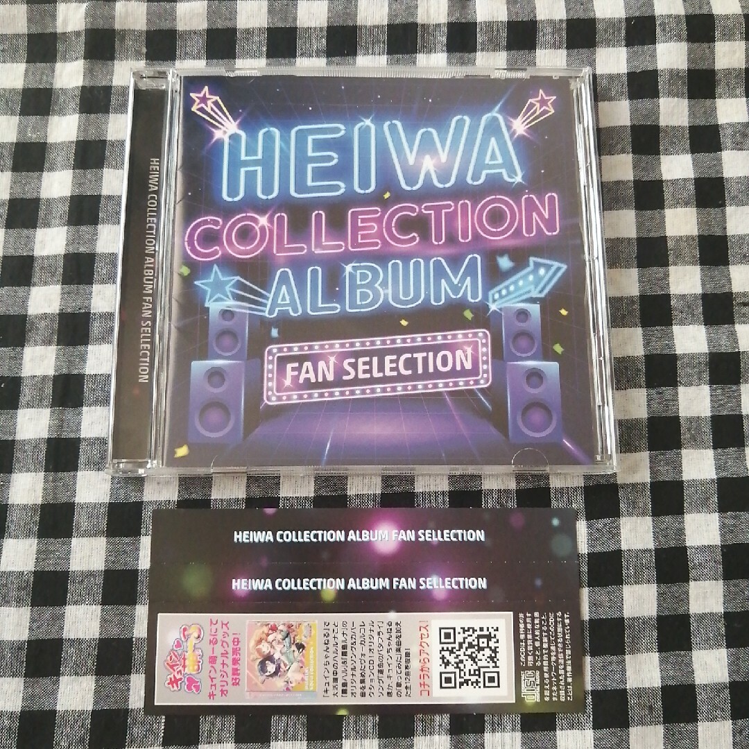 HEIWA COLLECTION ALBUM FAN SELECTION