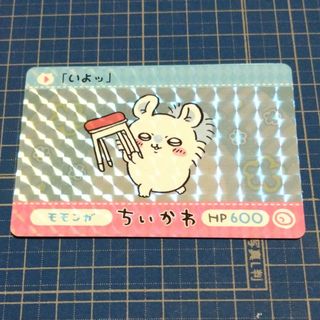 チイカワ(ちいかわ)のカードダス　ちいかわ　モモンガ　プリズム(カード)