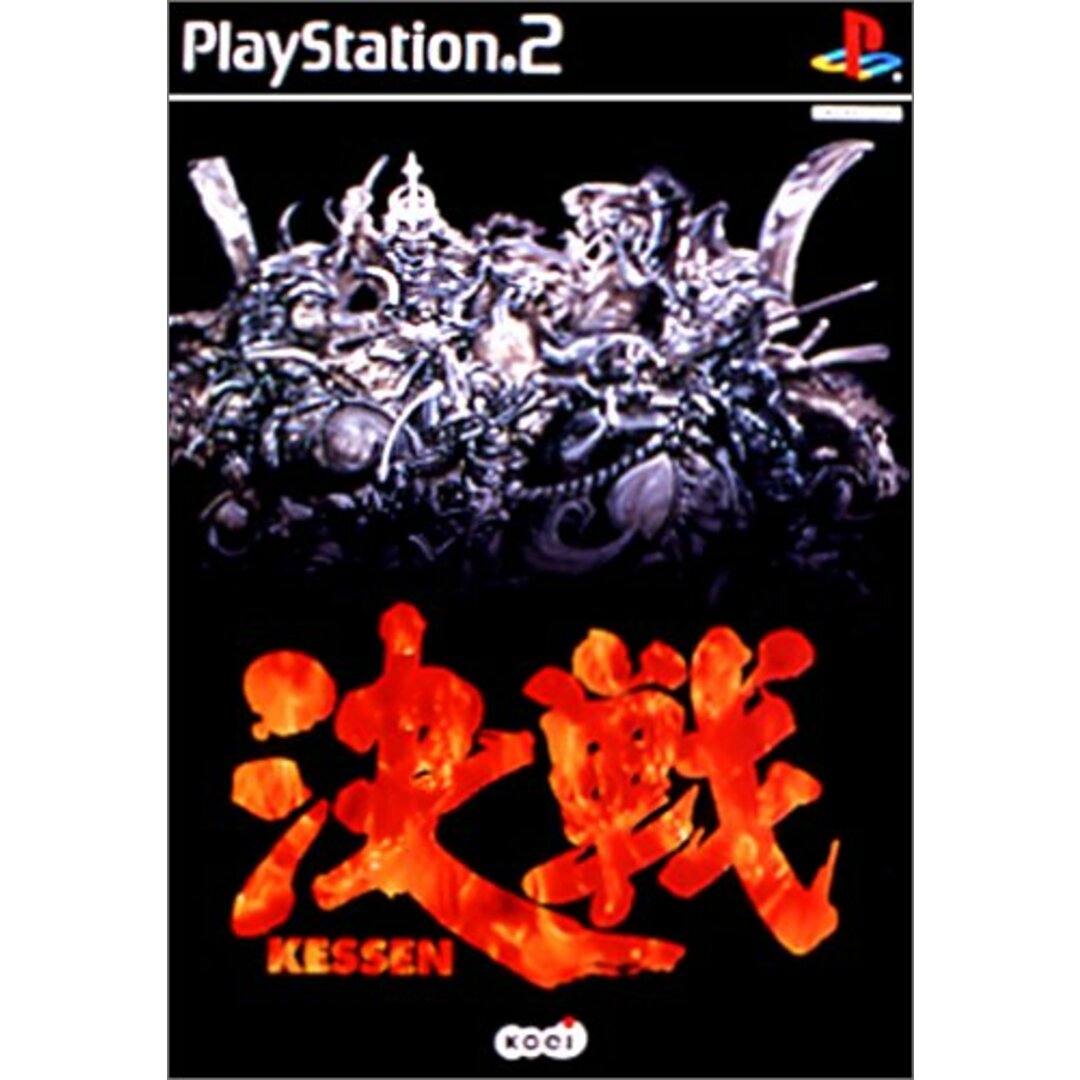 決戦-KESSEN-