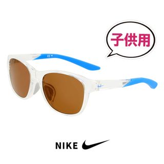 ナイキ(NIKE)の【新品】 子供用 ナイキ サングラス fv2349 900 JOI LB NIKE キッズ スポーツサングラス ジョイ メンズ レディース 男の子 女の子 ランニング マラソン ゴルフ テニス 自転車 テニス ハンター uvカット 6才 7才 8才 9才 10才 6歳 7歳 8歳 9歳 10歳 小学校 小学生 低学年 サイズ(サングラス)