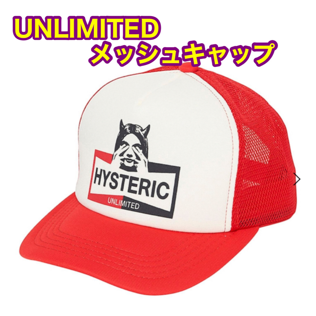 【完売レア】ヒステリックグラマー　HYSTERIC GLAMOURキャップ