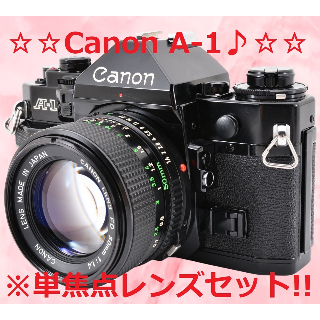 Canon A-1 FD 50mm 1:2 - フィルムカメラ