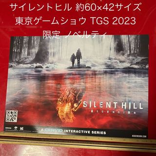 コナミ(KONAMI)のTGS2023 東京ゲームショウ サイレントヒル Ascensionフライヤー(ノベルティグッズ)