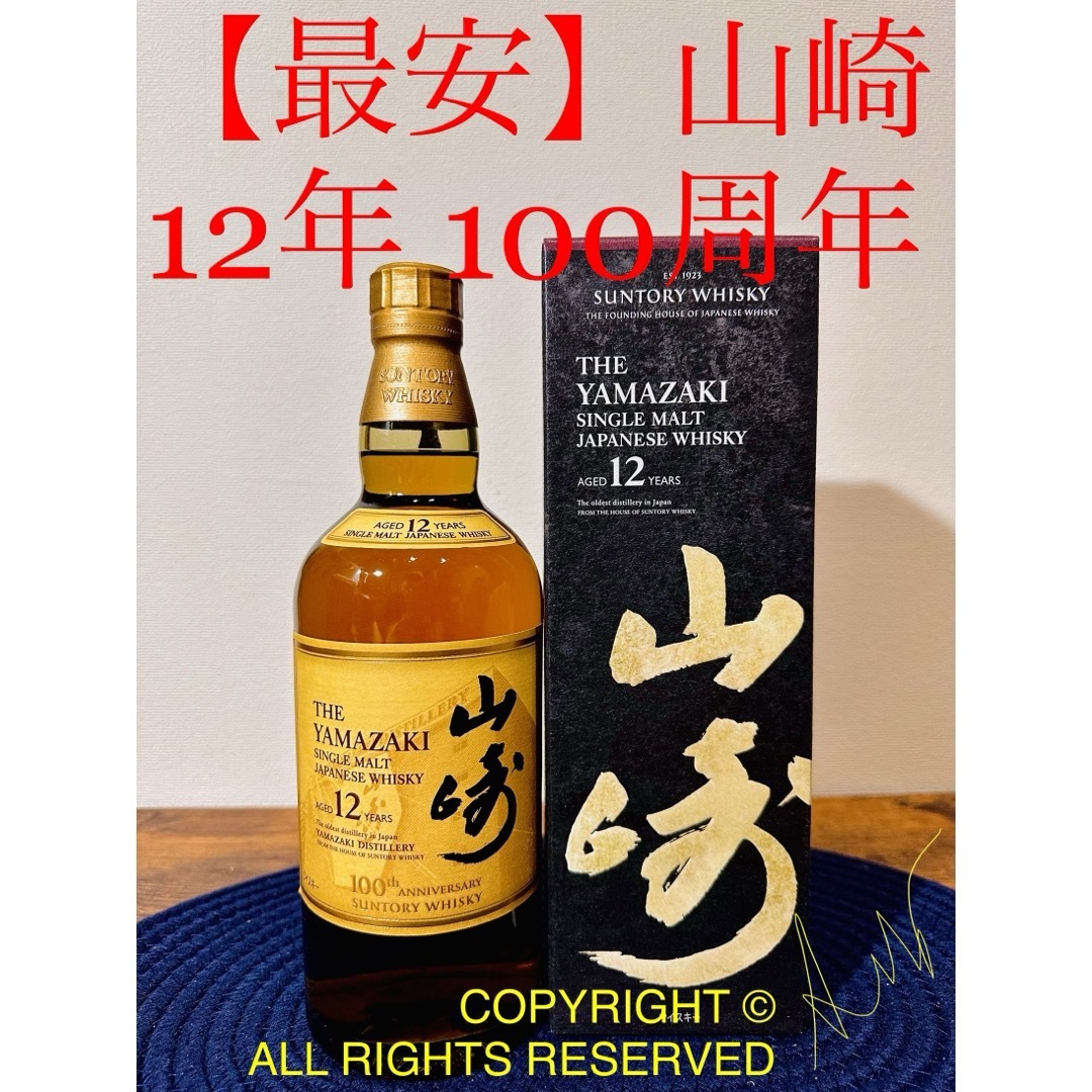 ブラントンゴールド（山崎12年白州18年イチローズモルト響マッカラン厚岸竹鶴余市