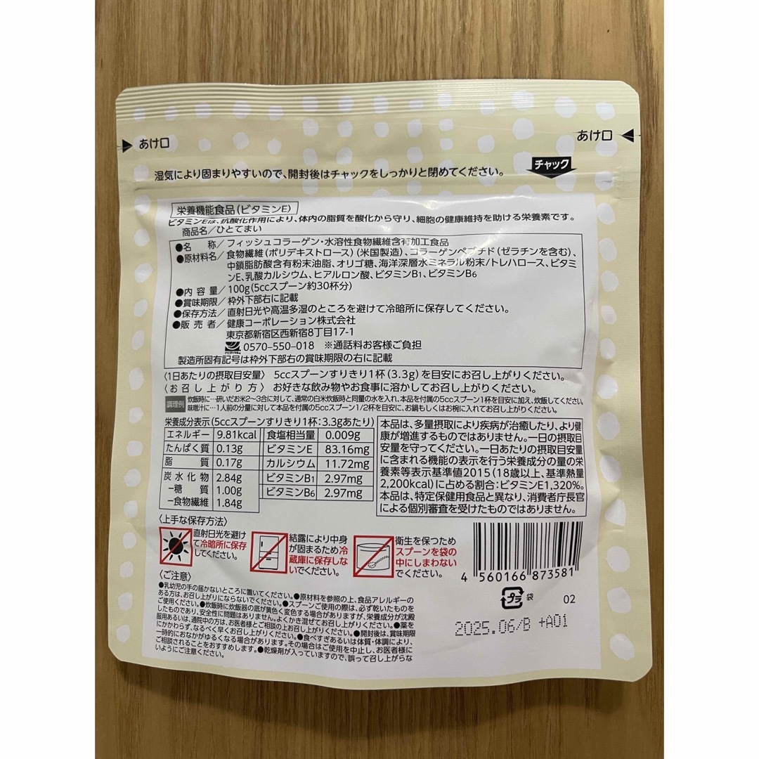 KENKOU　CORPORATION(ケンコウコーポレーション)のひとてまい　 食品/飲料/酒の健康食品(その他)の商品写真