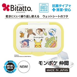 ポケモン(ポケモン)のモンポケ(monpoke)  ウェットティッシュ ふた(その他)