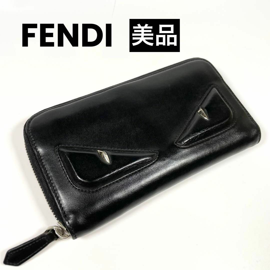 美品】FENDI ラウンドファスナー 長財布 バグズアイ モンスター レザー-