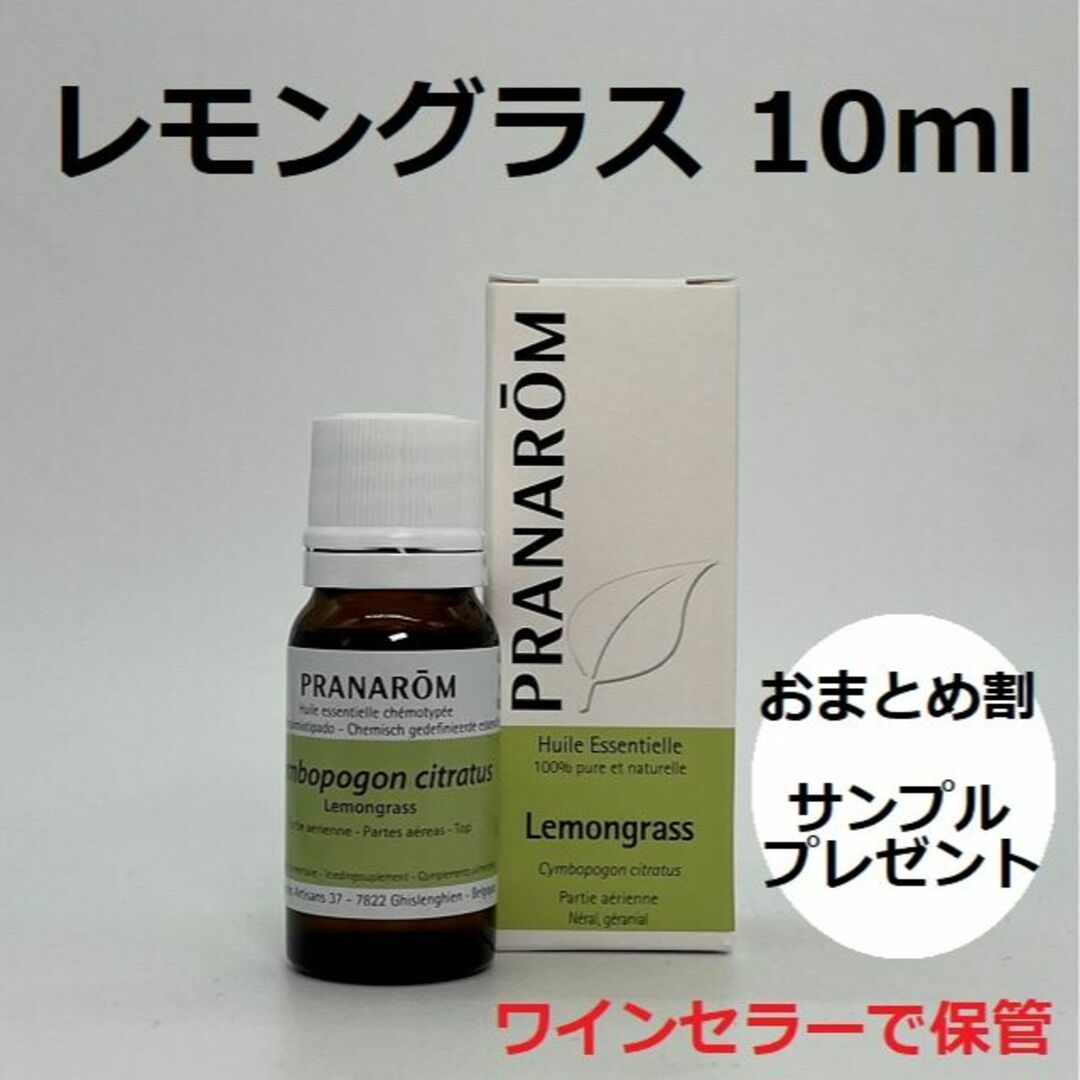 PRANAROM(プラナロム)のハル様　プラナロム ホホバオイル、レモン、レモングラス　精油 コスメ/美容のリラクゼーション(エッセンシャルオイル（精油）)の商品写真