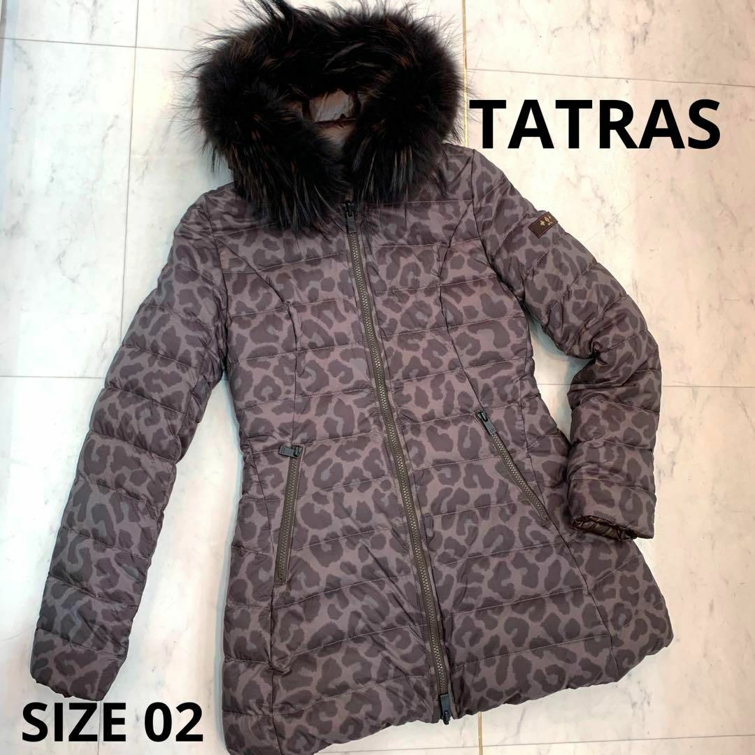 ☆美品☆TATRAS リバーシブル ダウンコート レオパード ブラウン