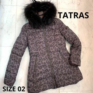 ☆美品☆TATRAS リバーシブル ダウンコート レオパード ブラウン