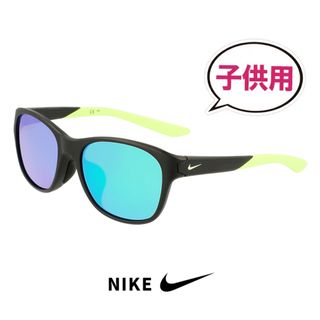 ナイキ(NIKE)の【新品】 子供用 ナイキ サングラス fv2352 010 JOI LB NIKE キッズ スポーツサングラス ジョイ メンズ  男の子 ランニング マラソン ゴルフ テニス 自転車 テニス ハンター uvカット 小学生 低学年 サイズ ミラーレンズ(サングラス)