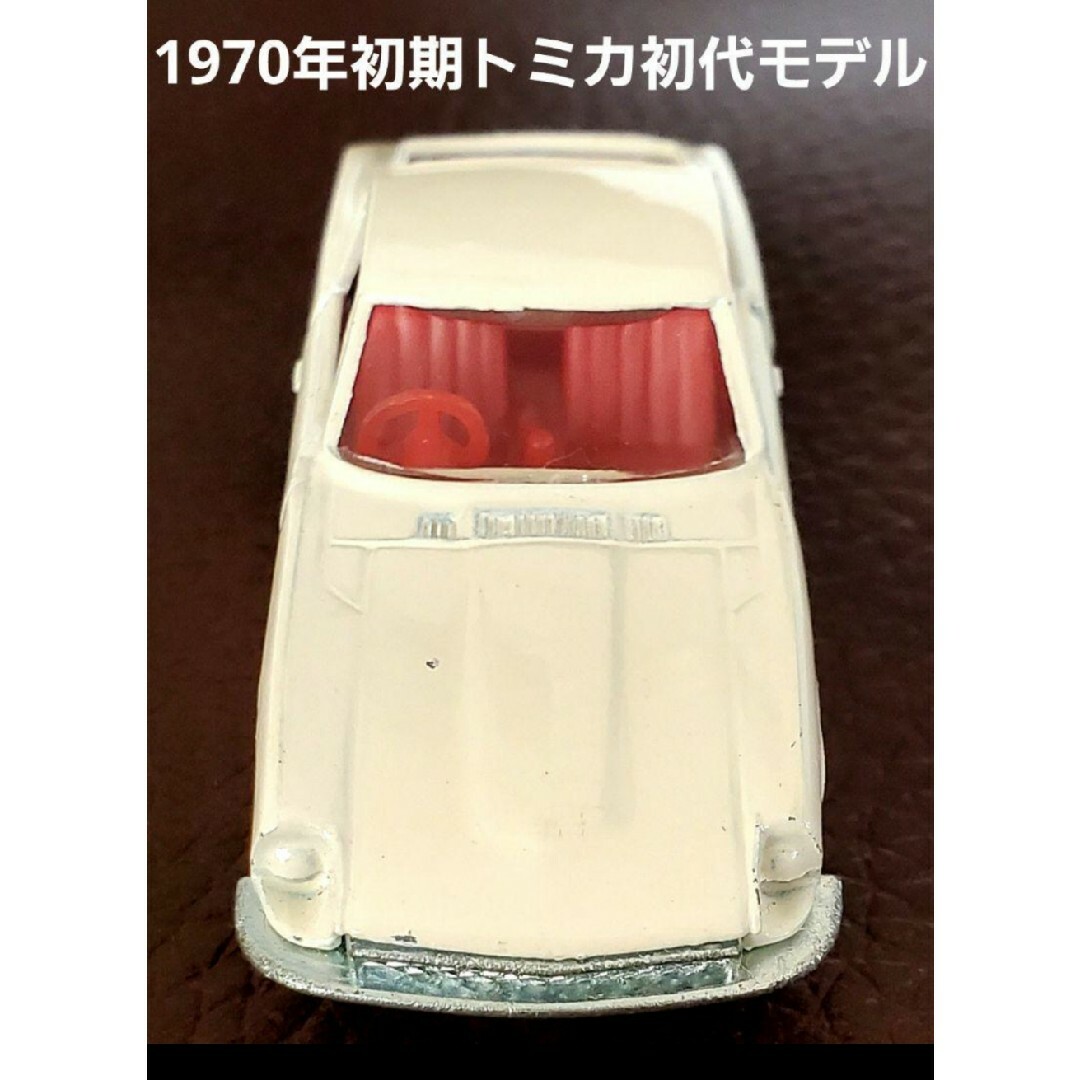 【トミカ初代モデル】黒箱 No.6 ニッサン フェアレディZ432のサムネイル