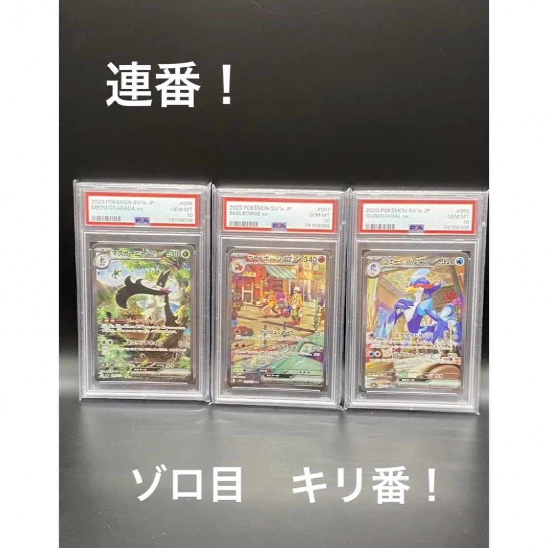 【超美品】即購入OK！マスカーニャex UR PSA9