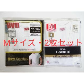 ビーブイディー(B.V.D)のBVD 丸首半袖Tシャツ & U首半袖Tシャツ Mサイズ 2枚セット 綿100%(Tシャツ/カットソー(半袖/袖なし))