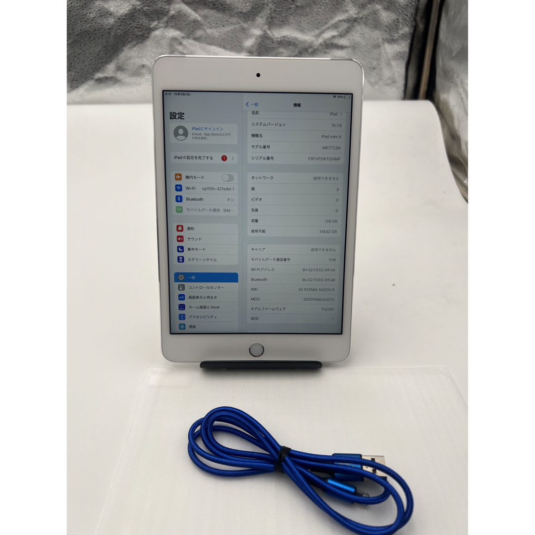 iPad mini4 Wi-Fi cellular 128g sim フリー