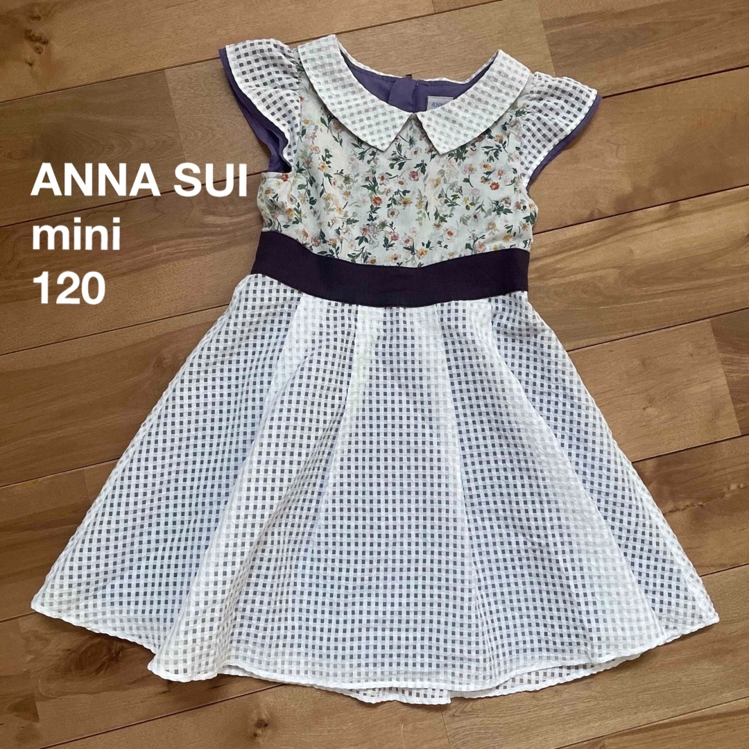 ANNA SUI mini(アナスイミニ)のアナスイミニ　ワンピース　120 キッズ/ベビー/マタニティのキッズ服女の子用(90cm~)(ワンピース)の商品写真