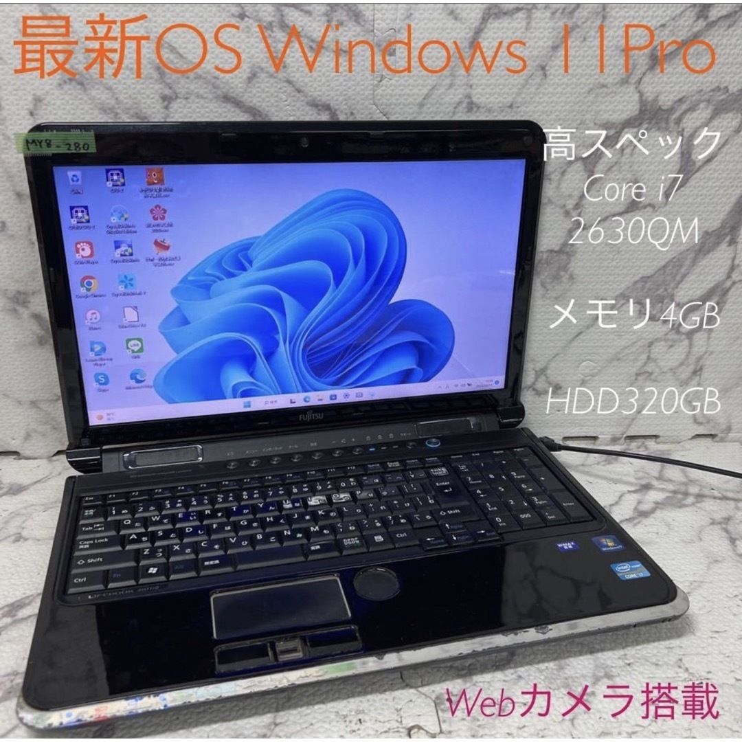 Fujitsuノートパソコンcore i7 Windows 11オフィス付き