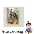 【中古】 ワーキング・ホリデー/ＤＶＤ/YRBN-90540