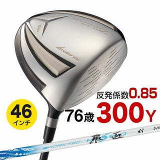 ワークスゴルフ(WORKS Golf)の【新品】高反発！ハイパーブレードガンマプレミアⅡ ワークテック飛匠シャフト(クラブ)