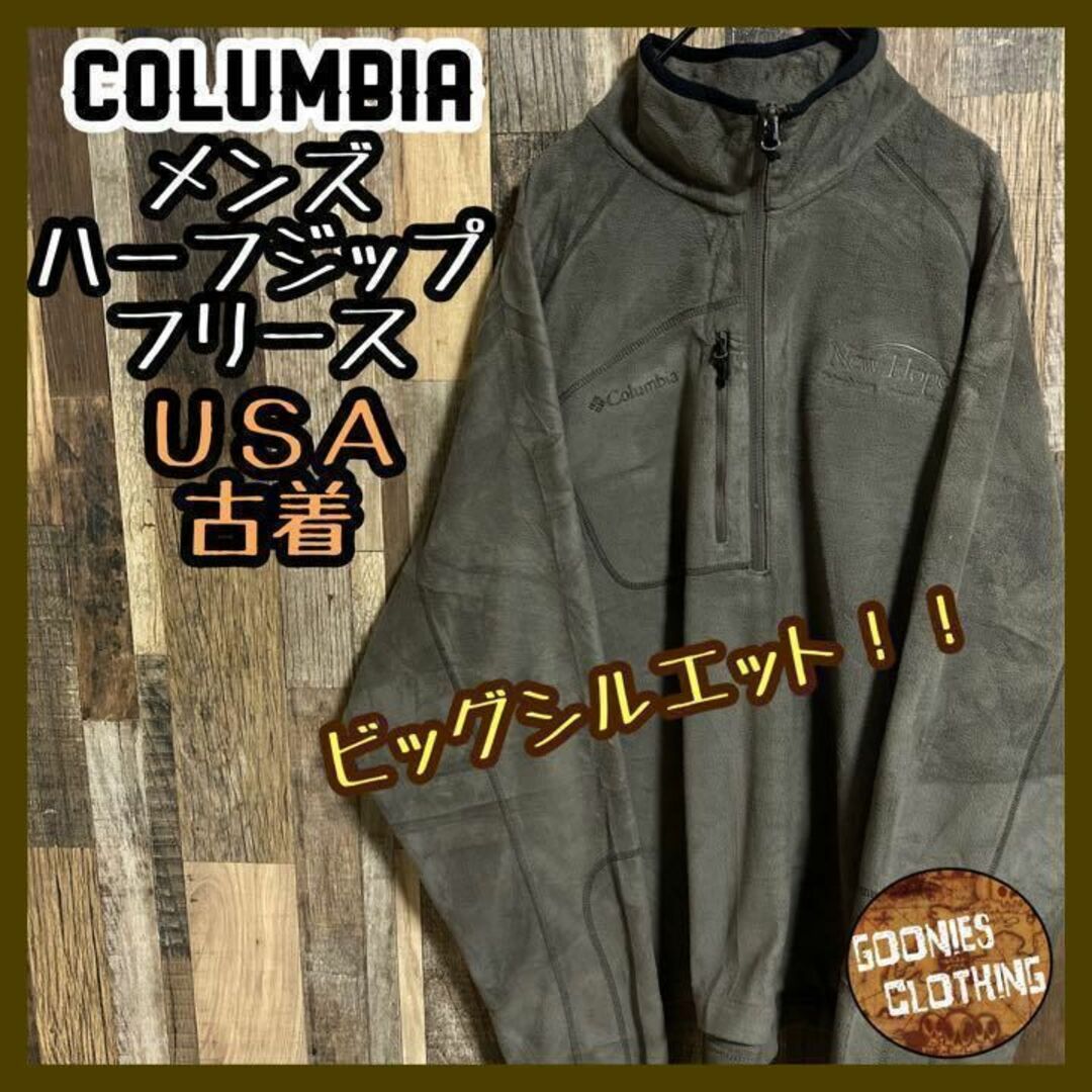 Columbia - コロンビア グレージュ ロゴ フリース ハーフジップ XXL ...