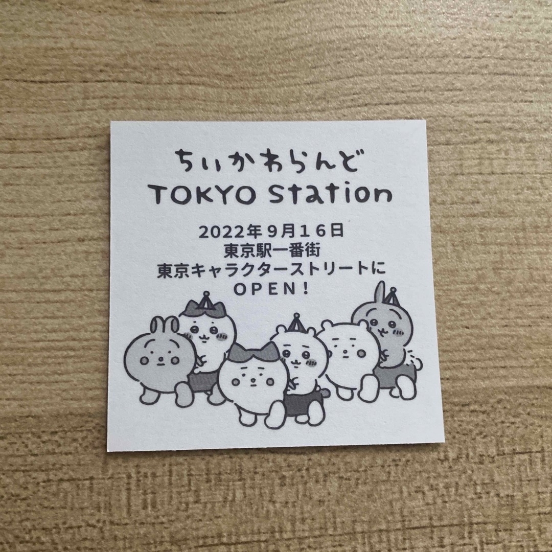 ちいかわ(チイカワ)のちいかわらんどTOKYO stationステッカー エンタメ/ホビーのおもちゃ/ぬいぐるみ(キャラクターグッズ)の商品写真