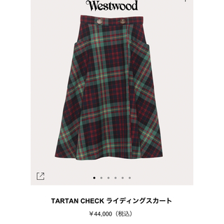 ヴィヴィアンウエストウッド(Vivienne Westwood)のヴィヴィアン☆新作スカート(ロングスカート)