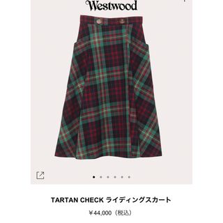 ヴィヴィアン(Vivienne Westwood) ロングスカート/マキシスカートの 