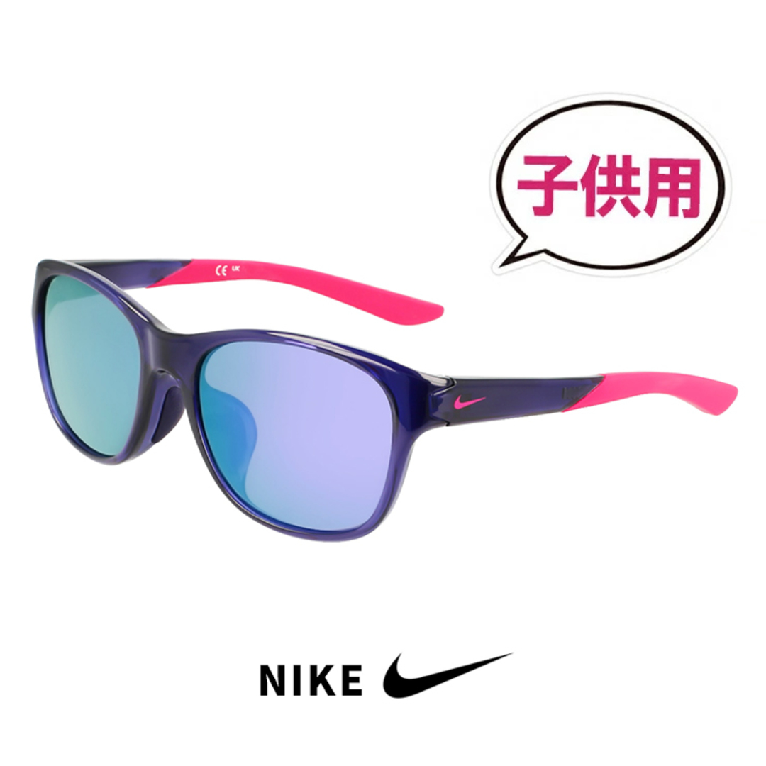 こども用ファッション小物【新品】 子供用 ナイキ サングラス fv2352 500 JOI LB NIKE キッズ スポーツサングラス ジョイ メンズ レディース 男の子 女の子 ランニング マラソン ゴルフ テニス 自転車 テニス ハンター uvカット 6才 7才 8才 9才 10才 6歳 7歳 8歳 9歳 10歳 小学校 小学生 低学年 サイズ