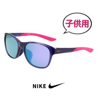 ナイキ(NIKE)の【新品】 子供用 ナイキ サングラス fv2352 500 JOI LB NIKE キッズ スポーツサングラス ジョイ メンズ レディース 男の子 女の子 ランニング マラソン ゴルフ テニス 自転車 テニス ハンター uvカット 6才 7才 8才 9才 10才 6歳 7歳 8歳 9歳 10歳 小学校 小学生 低学年 サイズ(サングラス)