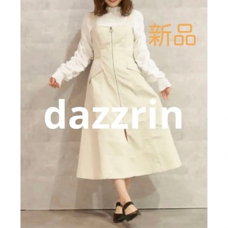 ダズリン(dazzlin)の新品・タグ付　元¥8800！ダズリンフロントZIPマキシジャンスカ　ベージュ　Ｆ(その他)