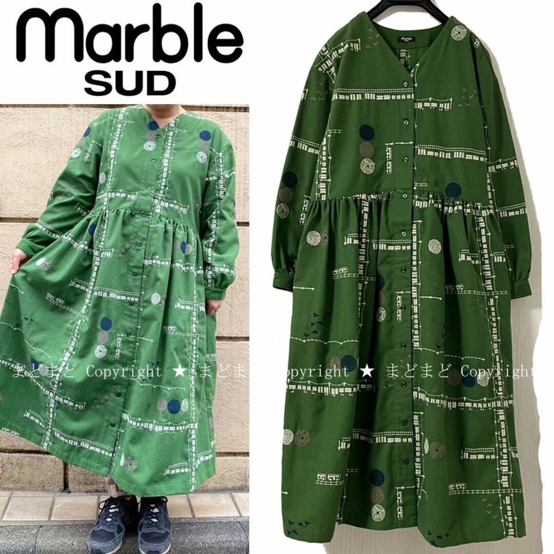 marble SUD  マーブルシュッド　ロングコート