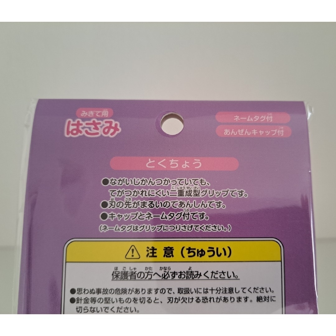 Sunstar Stationery(サンスターブング)のディズニープリンセス　はさみ インテリア/住まい/日用品の文房具(はさみ/カッター)の商品写真