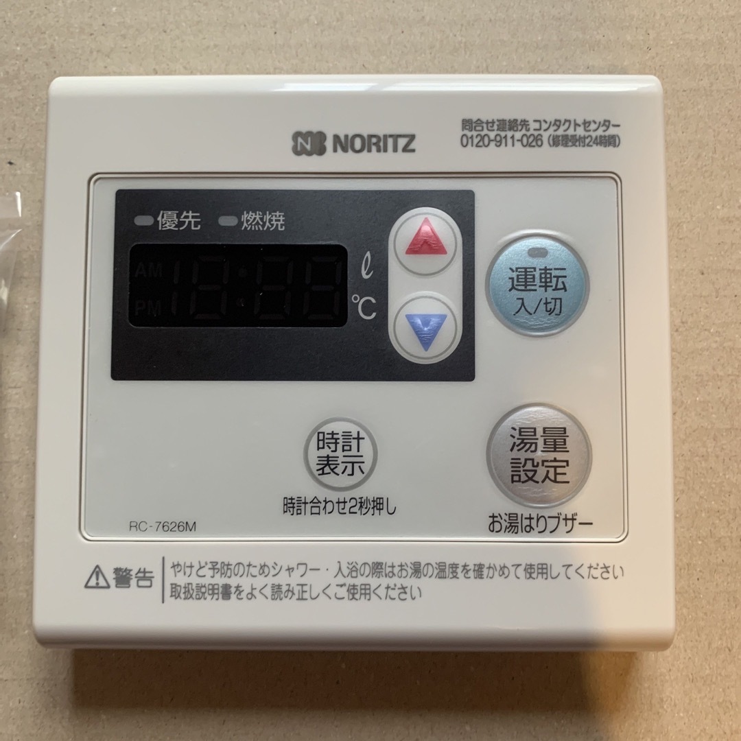 台所リモコン NORITZ 【RC-7626M】の通販 by ほむ｜ラクマ