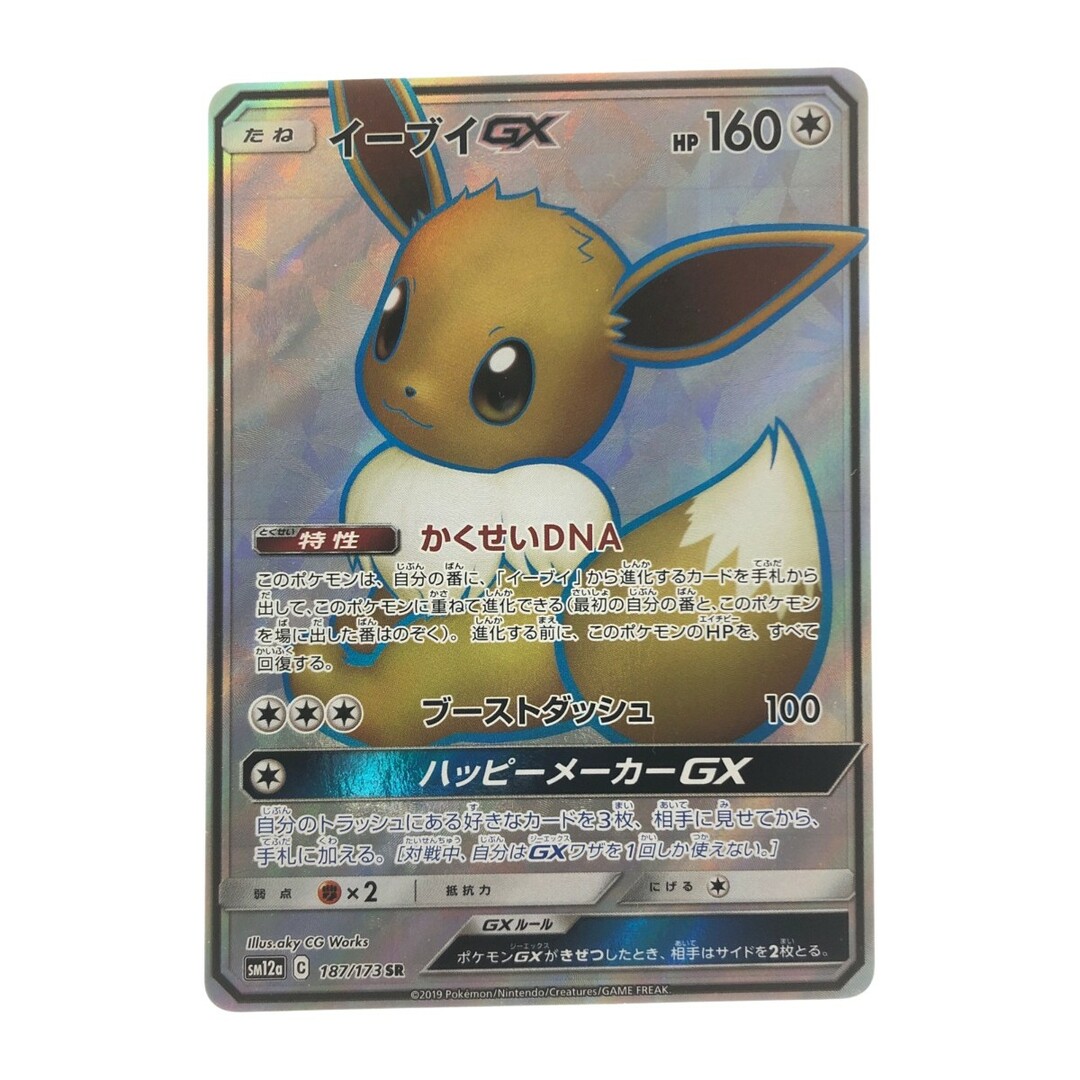 ▽▽ ポケモンカード イーブイGX 187/173SR ポケカ