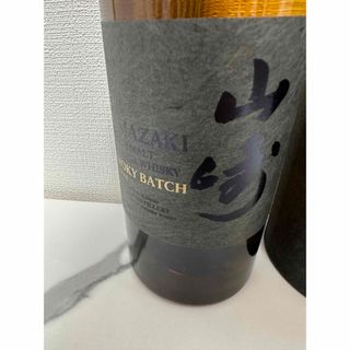 サントリー - 山崎 Smoky Batch The First スモーキーバッチザ